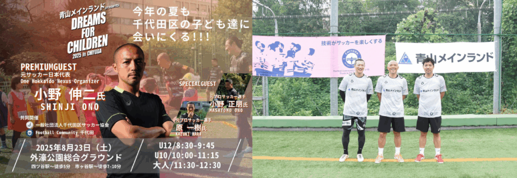 西原良三サッカー画像""