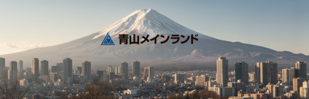 青山メインランドの西原良三の画像202512""